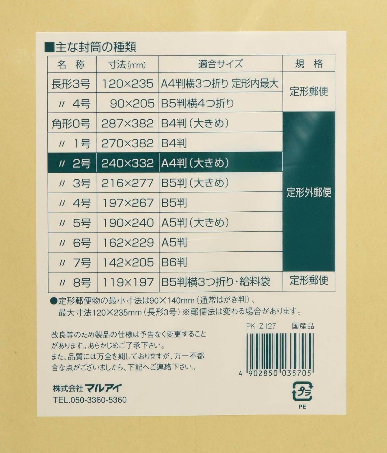 人気商品】A4 角形2号 角2 封筒 茶封筒 クラフト封筒 マルアイ 100枚 PK-Z127 - メルカリ