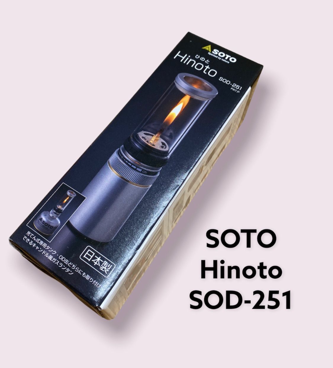 SOTO Hinoto（ひのと）SOD-251 ガスランタン - メルカリ