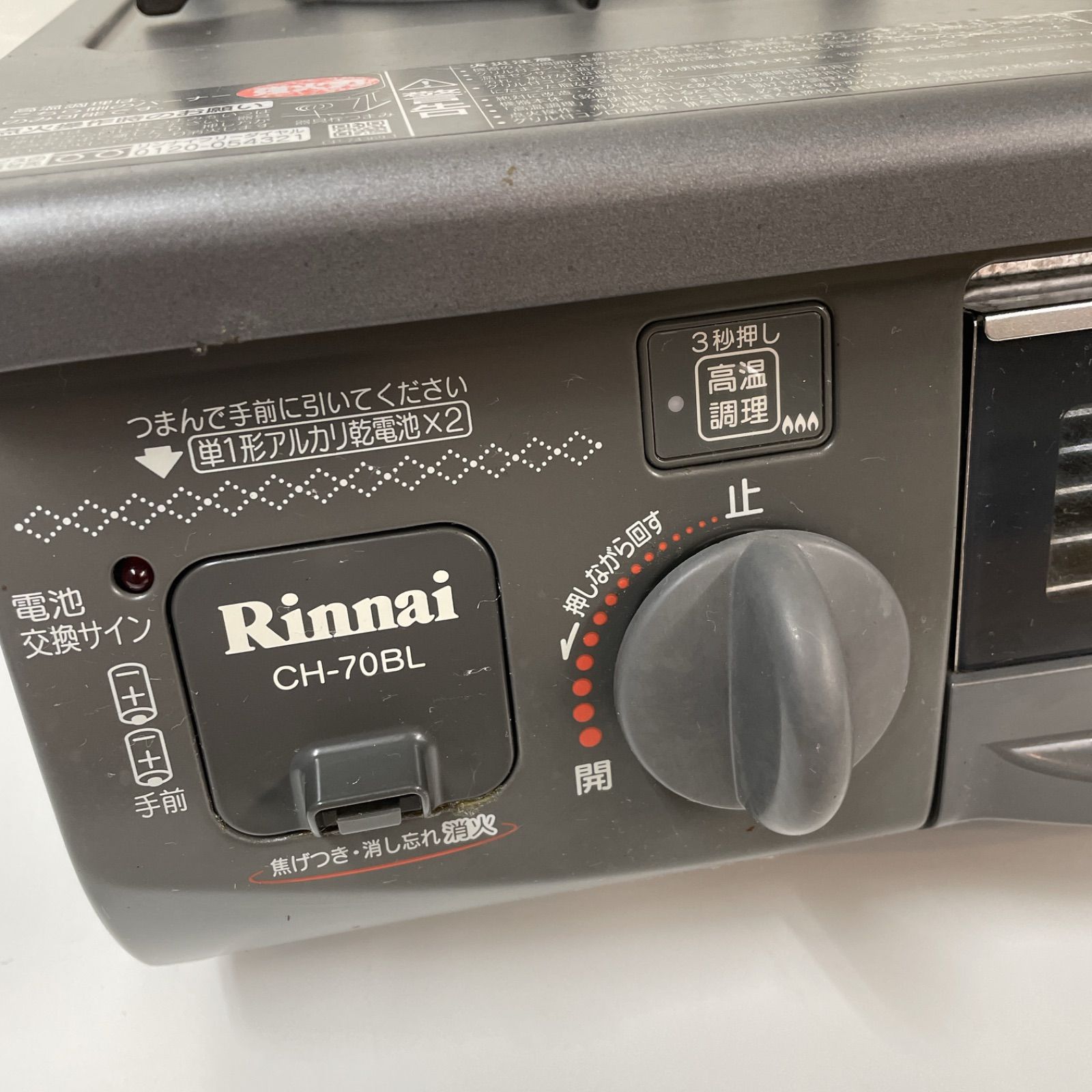 R066 ☀️ Rinnai 都市ガスコンロ 10年製 RTS-338WNTS-L ⭐ 動作確認済