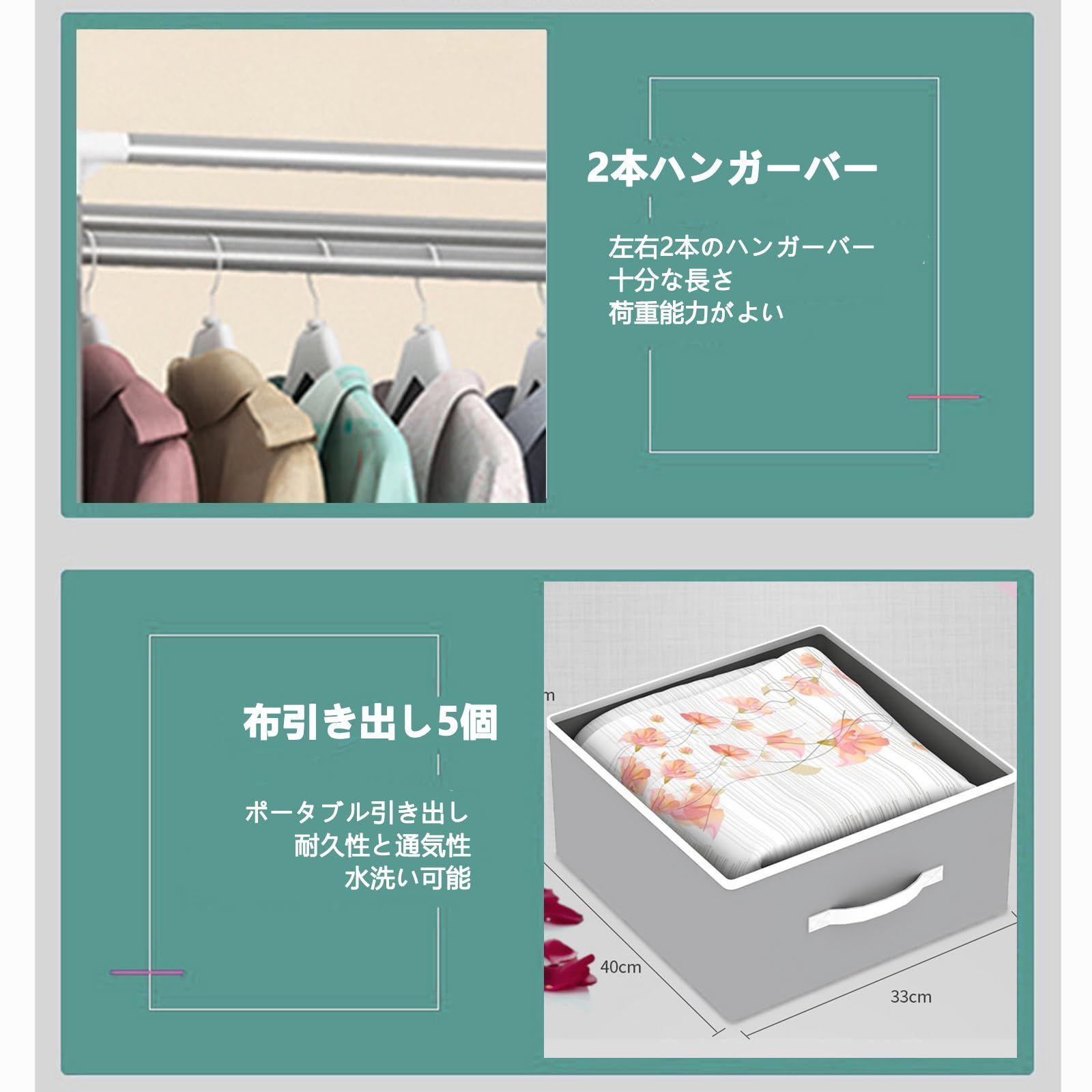 引き出し5つ付き