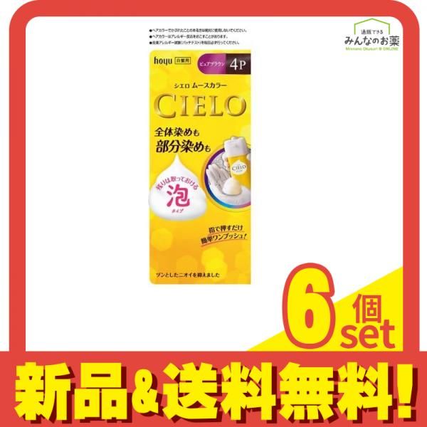 CIELO(シエロ) ムースカラー 4P ピュアブラウン [1剤50g+2剤50g] 1個 6個セット まとめ売り