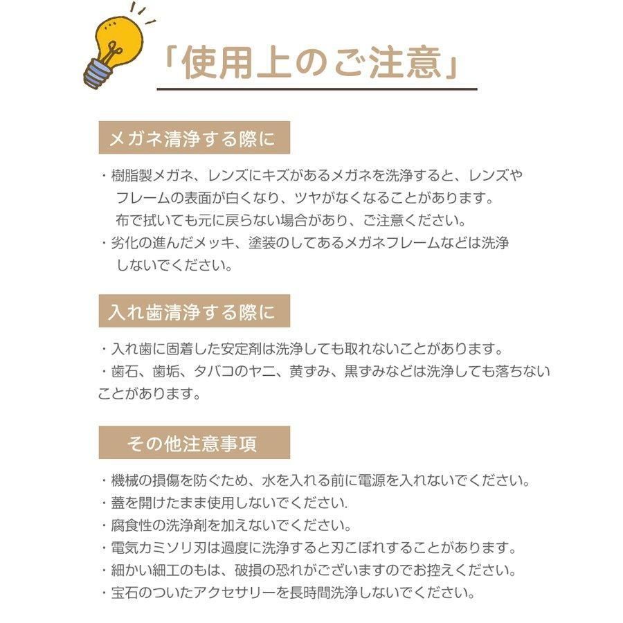 汚れ落ちやしい 超音波洗浄器