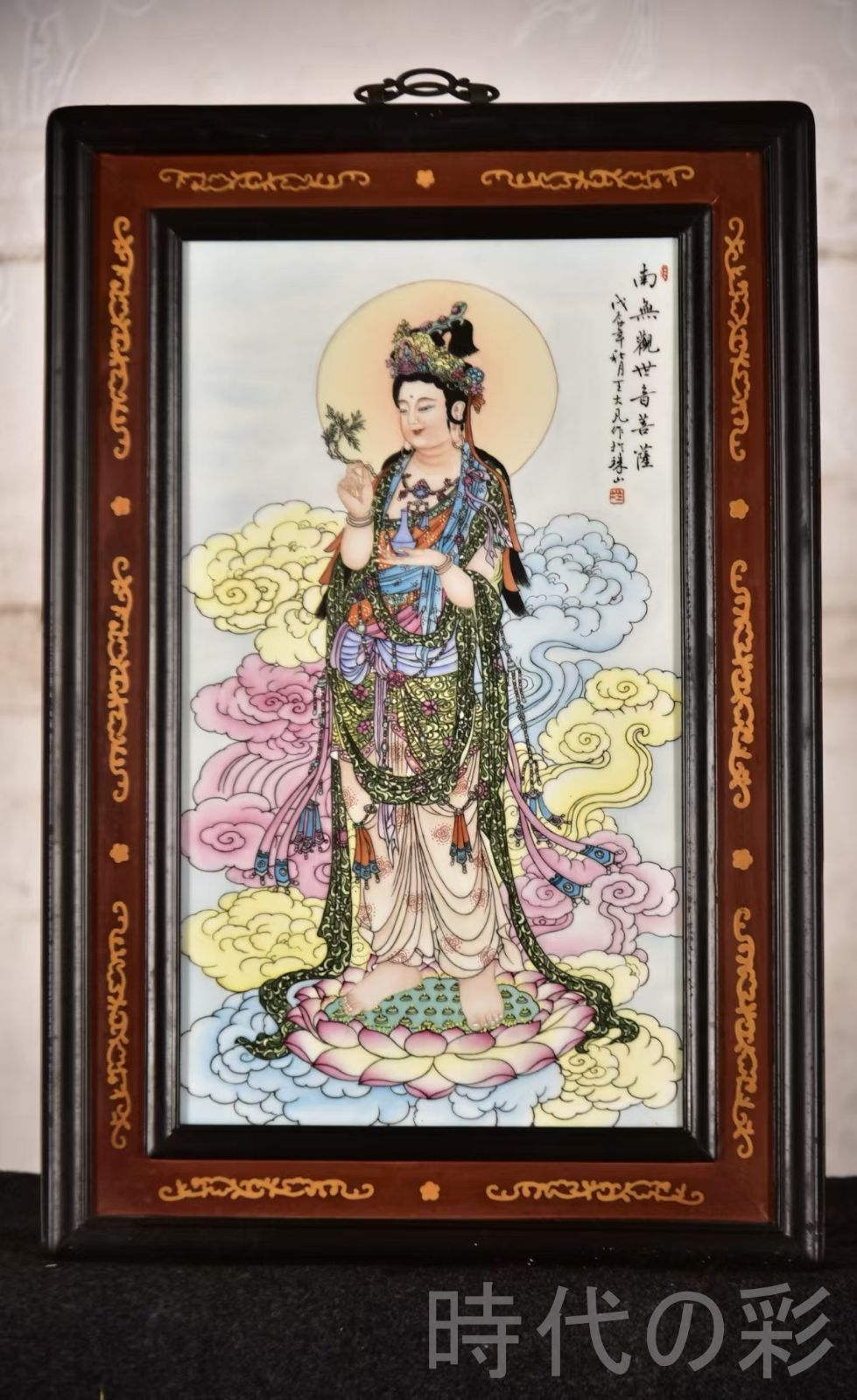 中国古美術 珠山八友 王大凡作 粉彩人物図 磁板画 掛屏 南無観世音菩薩 紅木骨枠 工芸骨董 收藏品 彫花框 木彫り額縁 手描き磁器絵画 掛軸風 景徳鎮 書斎 茶室 R07101320