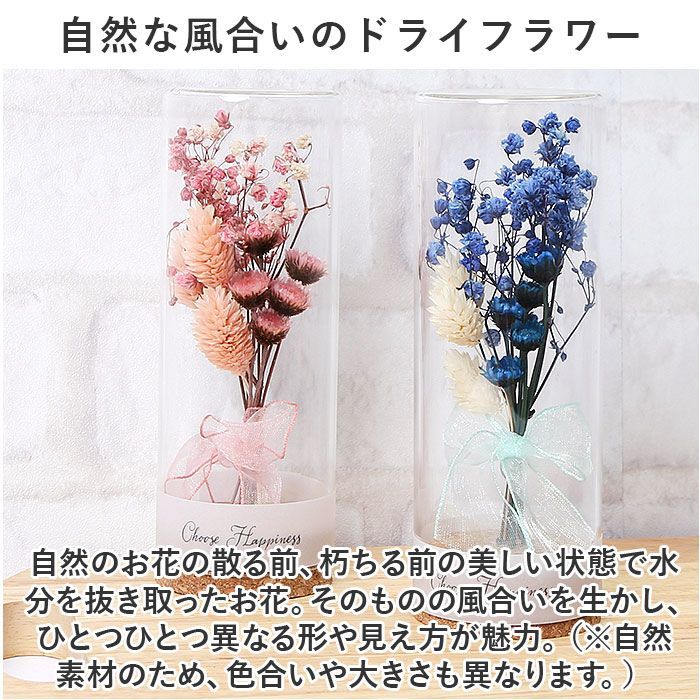 ☆ ドライフラワー コルクボトル ドライフラワー ガラス ボトル
