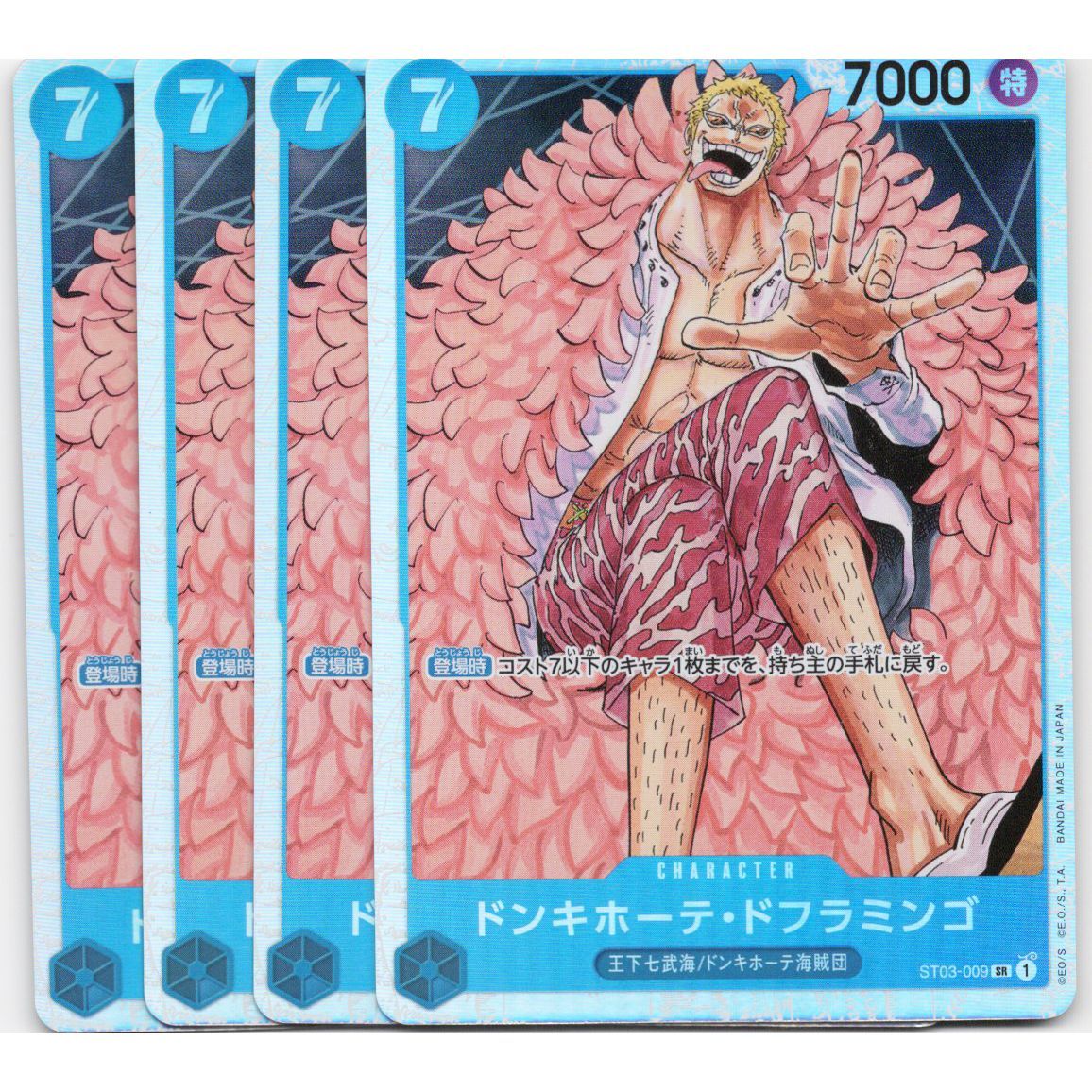 PSA10】ドンキホーテ・ドフラミンゴ SP パラレル 手配書(ST03