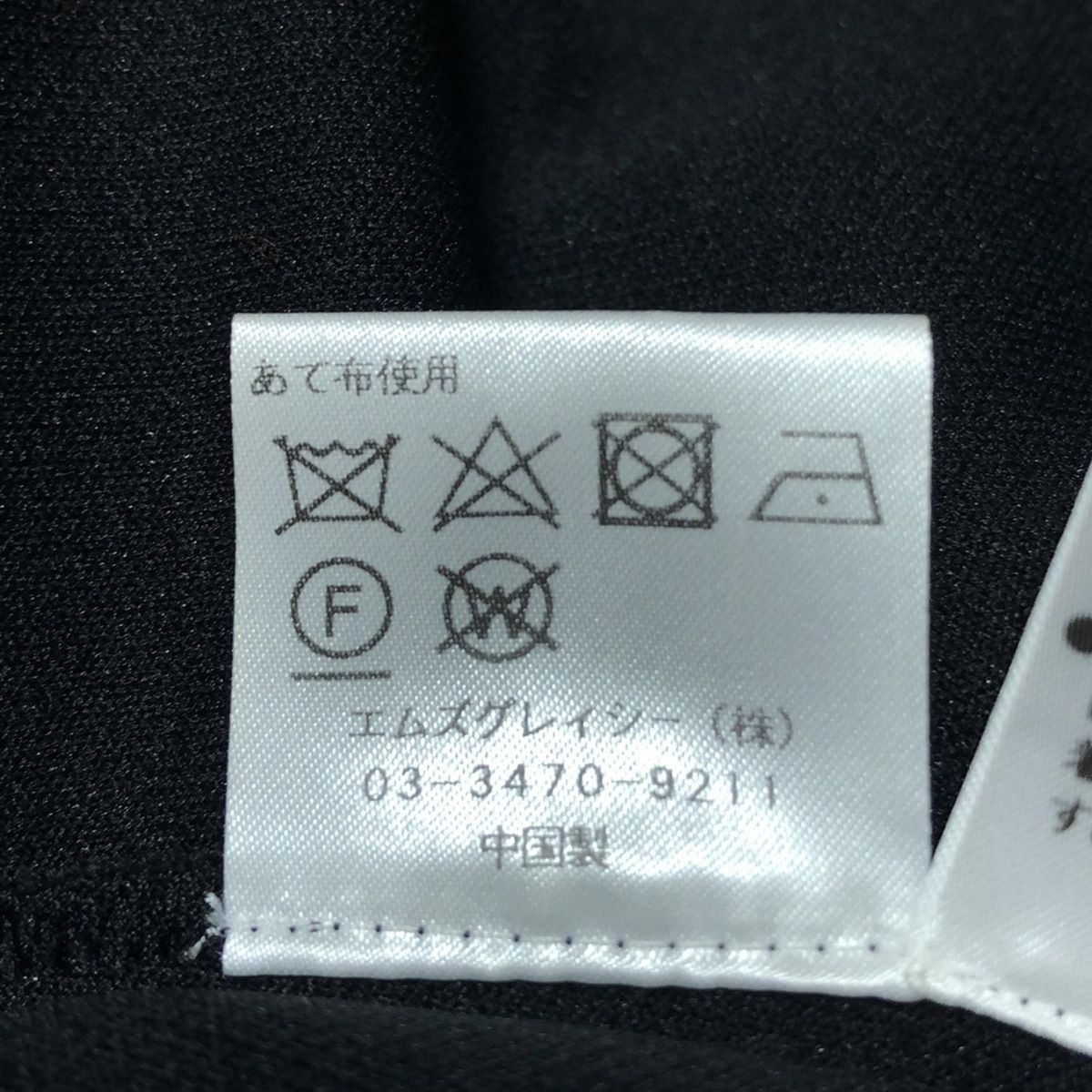 M'S GRACY(エムズグレイシー) カーディガン サイズ38 M