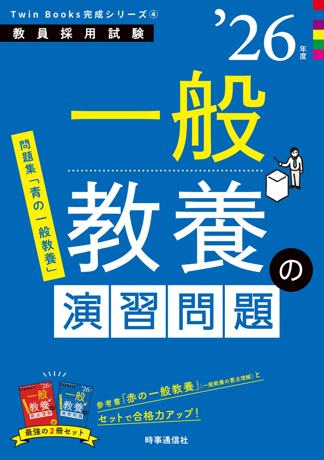 【中古】 一般教養の演習問題 ２０１３年度版/時事通信出版局/時事通信出版局 中古】 一般教養の演習問題 2013年度版/時事通信出版局/時事