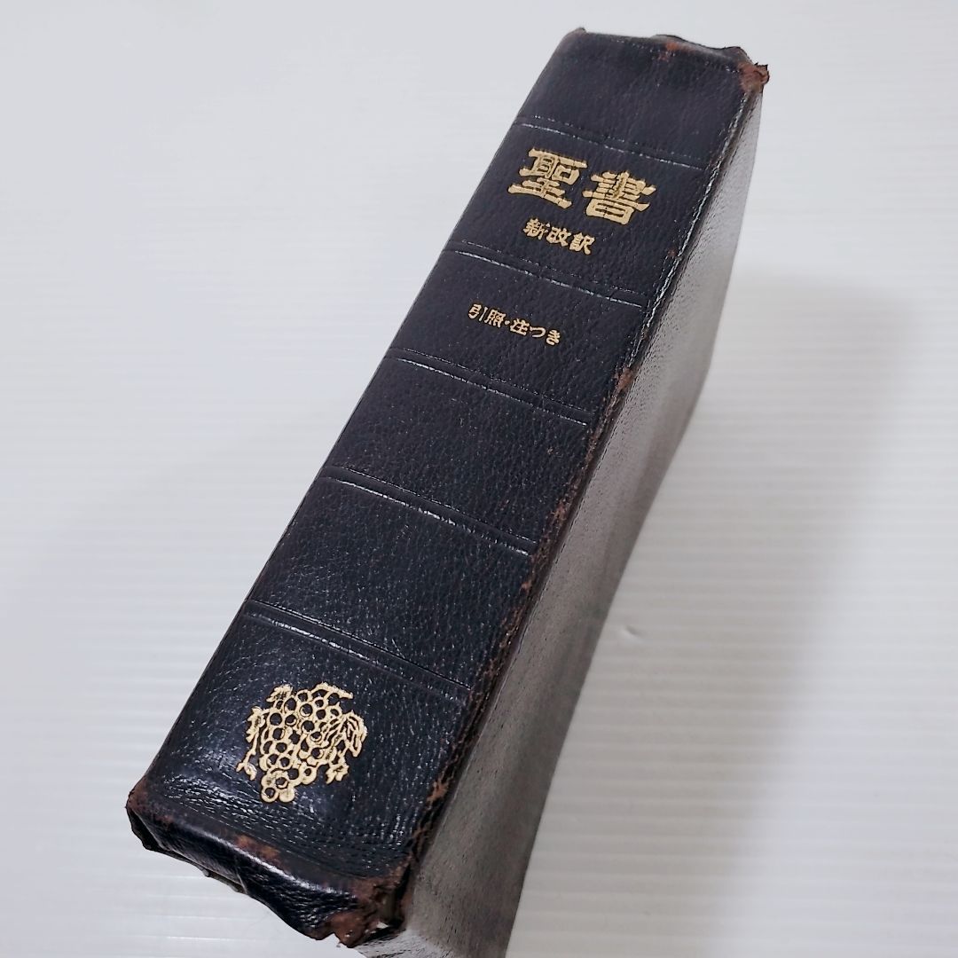 新改訳第3版 大型聖書(引照・注付) BI-10 - e-life-sp.co.jp