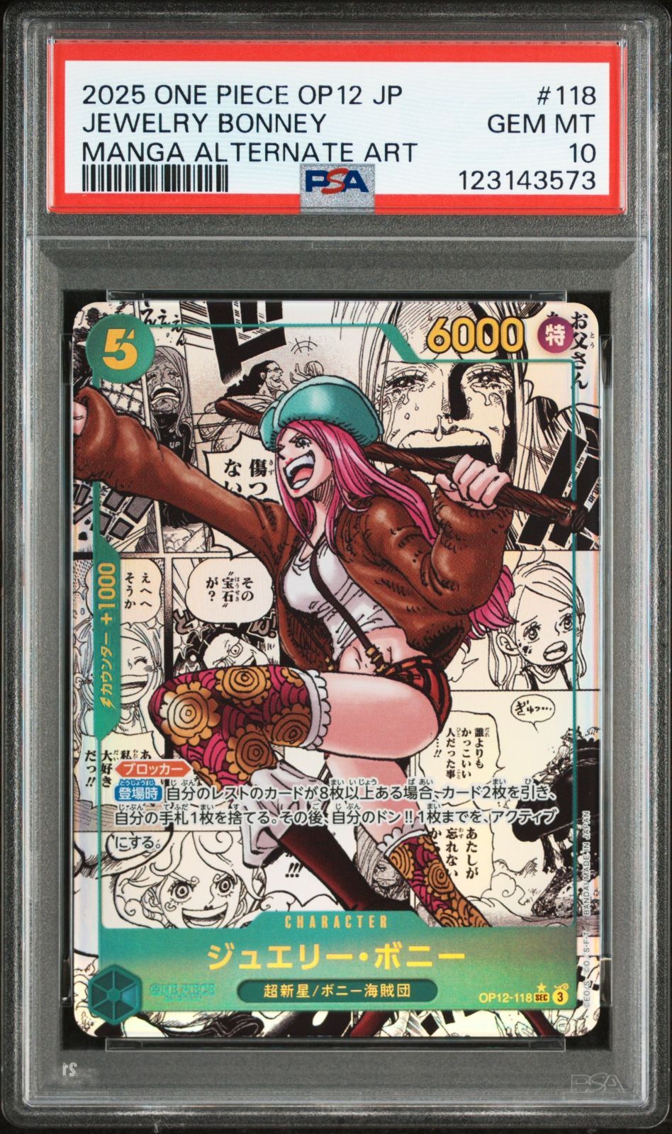 ジュエリーボニー SEC コミックパラレル OP12-118 - メルカリ