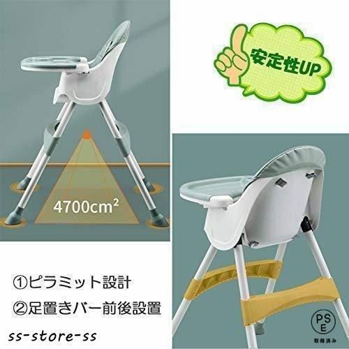 ローチェア スマートハイチェア