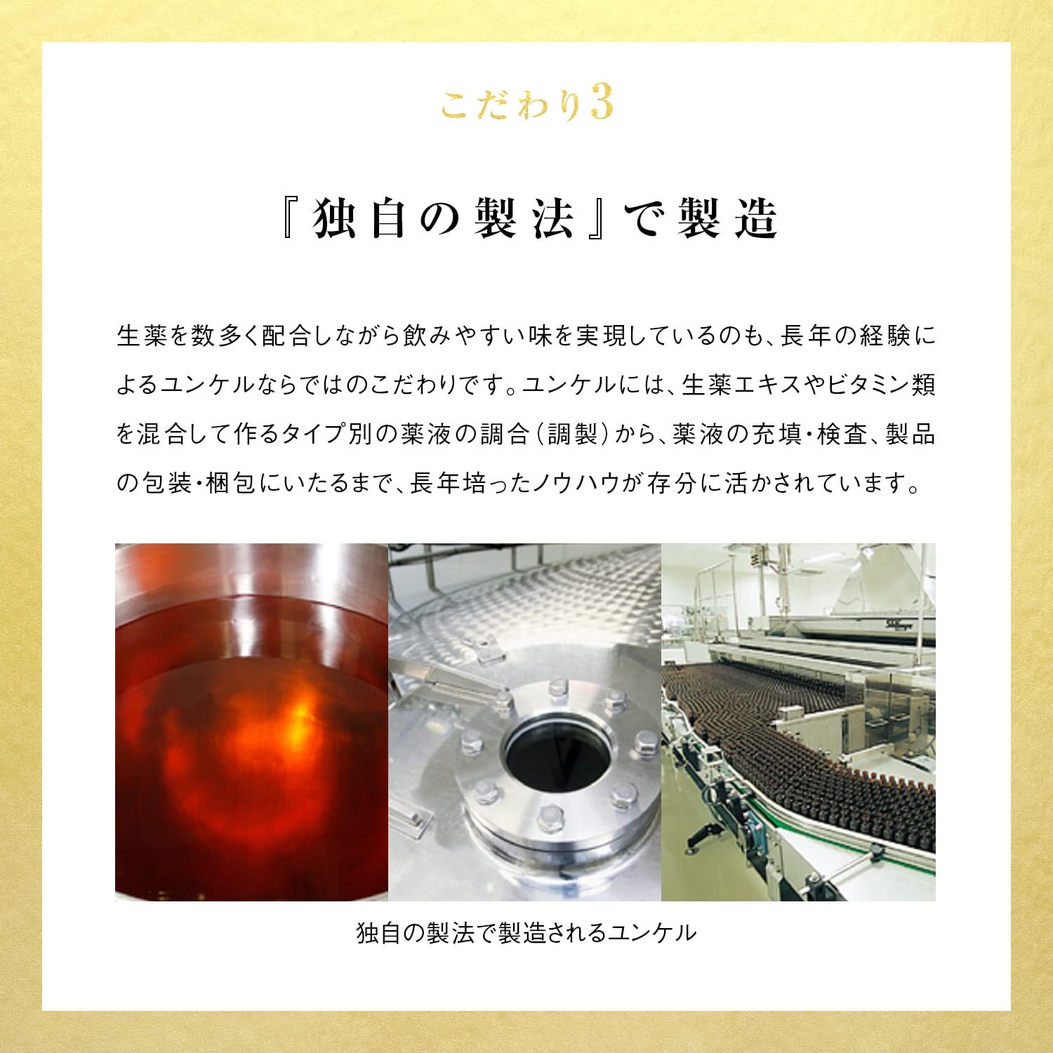 滋養強壮