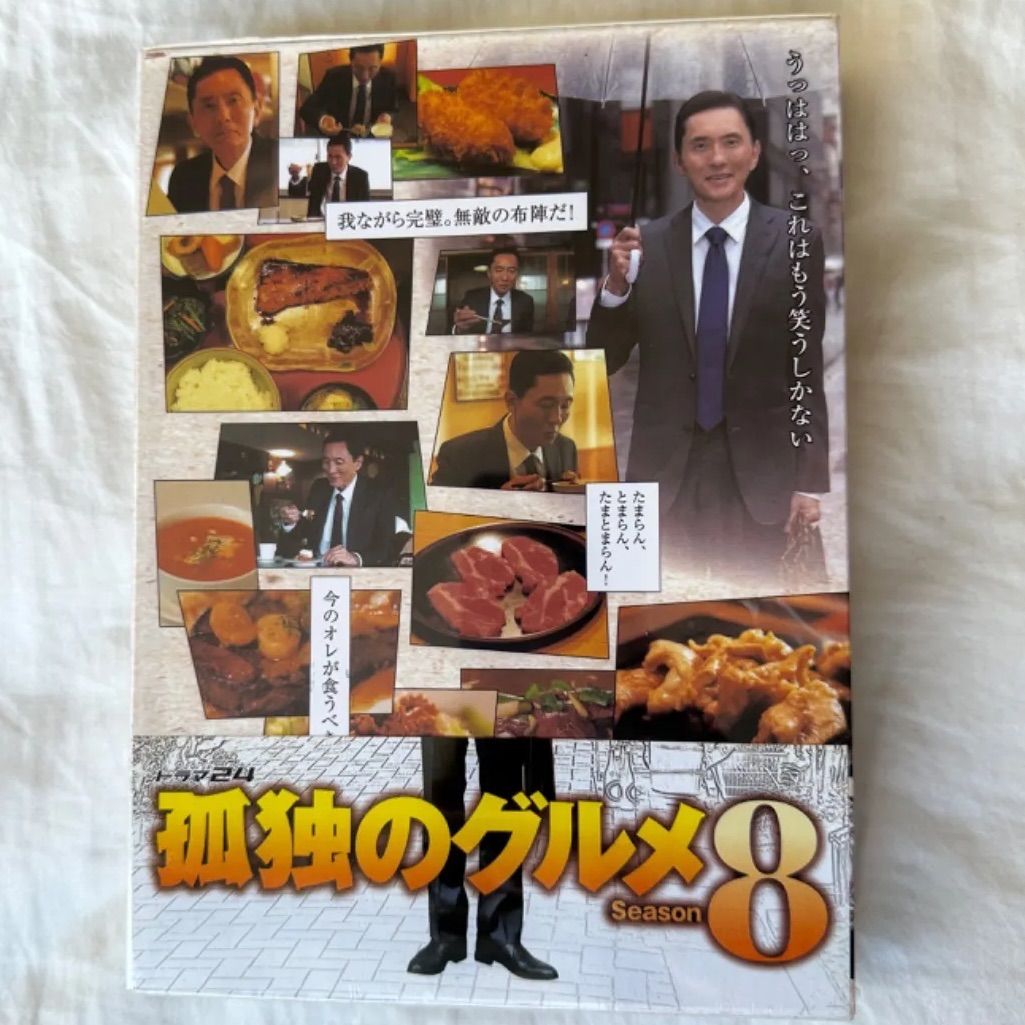 孤独のグルメ Season8 DVD BOX〈5枚組〉 - メルカリ