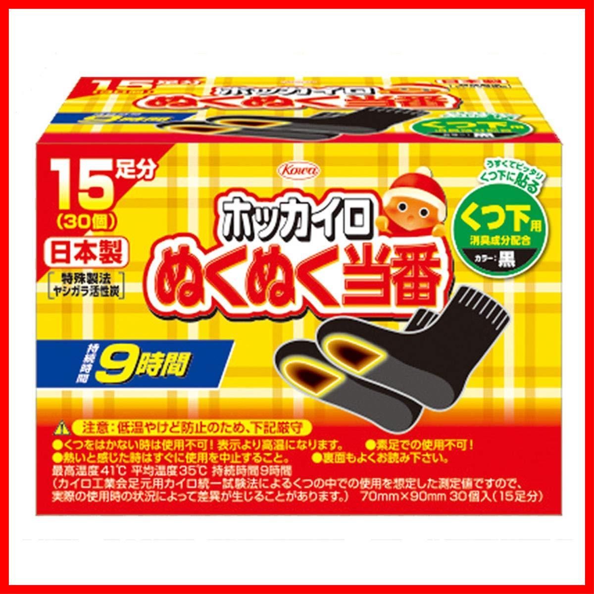 貼る ぬくぬく当番 くつ下用 ホッカイロ 15足分 30個入