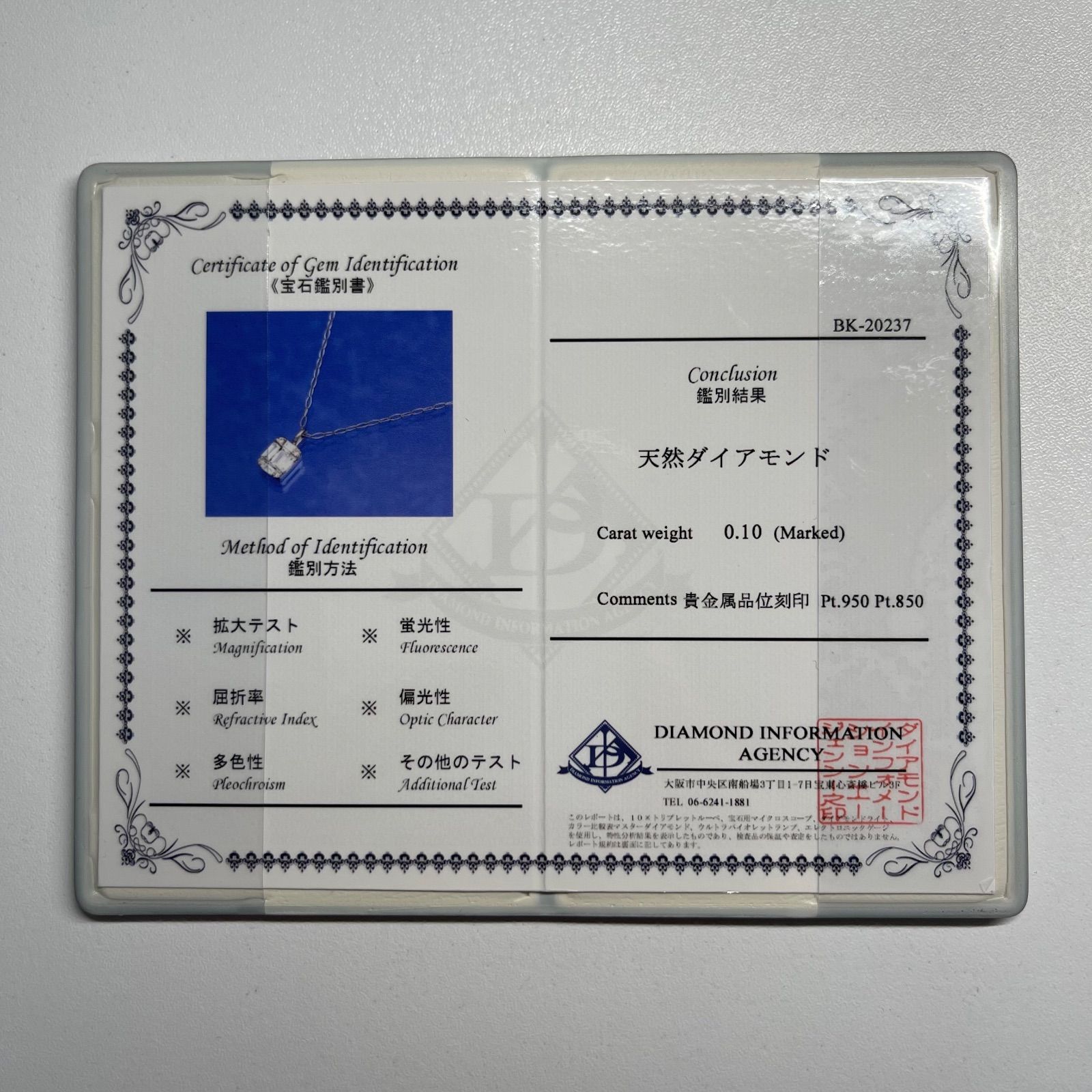 Pt950 天然ダイヤモンド 0.10ct バゲットペンダント ダイヤネックレス