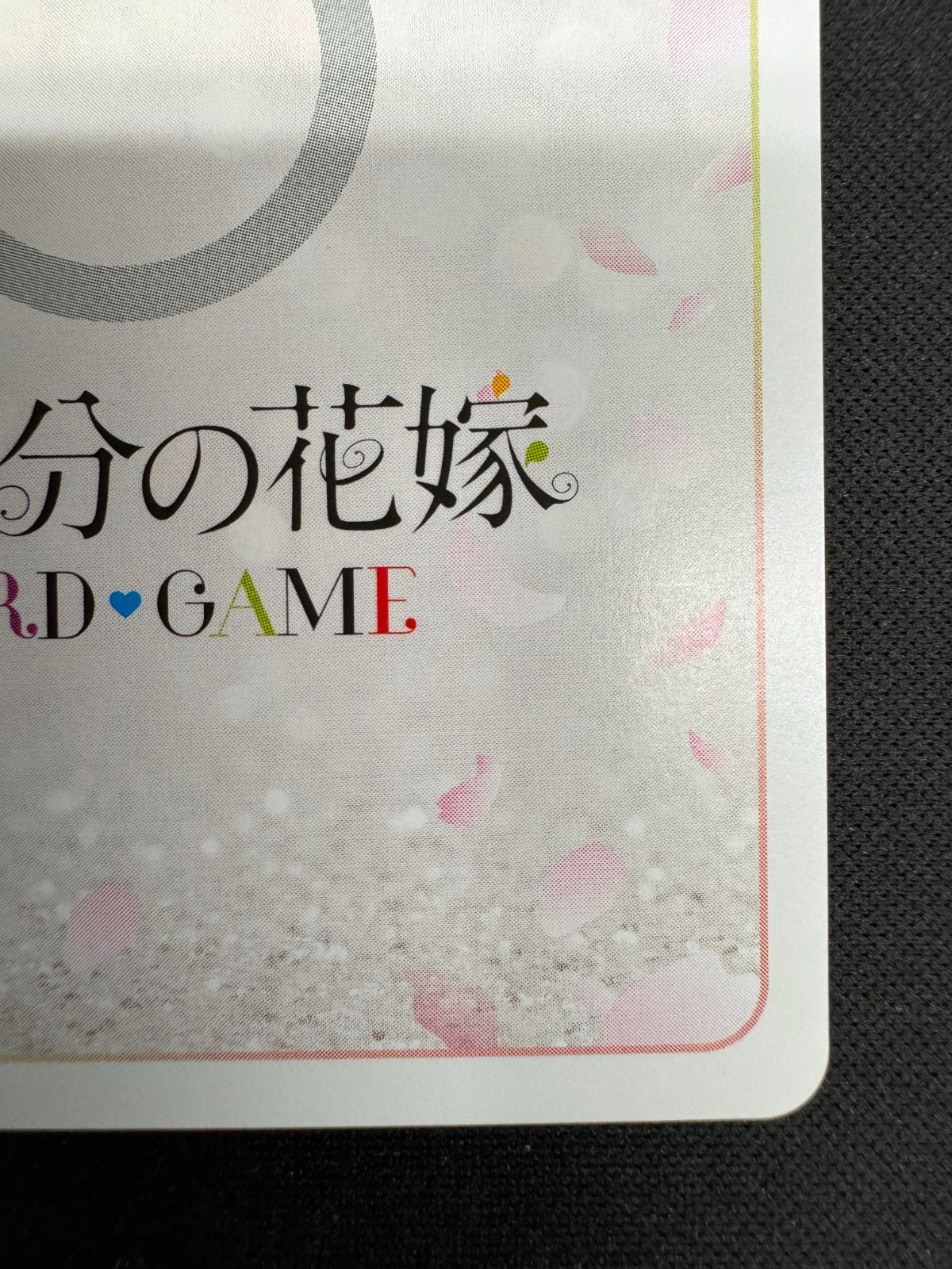 中野二乃 サイン入り 箔押し SSP GYC-BP1-008P1 五等分】五つ子の次女 中野 二乃(サイン)【SSP】GYC-BP1-008P1
