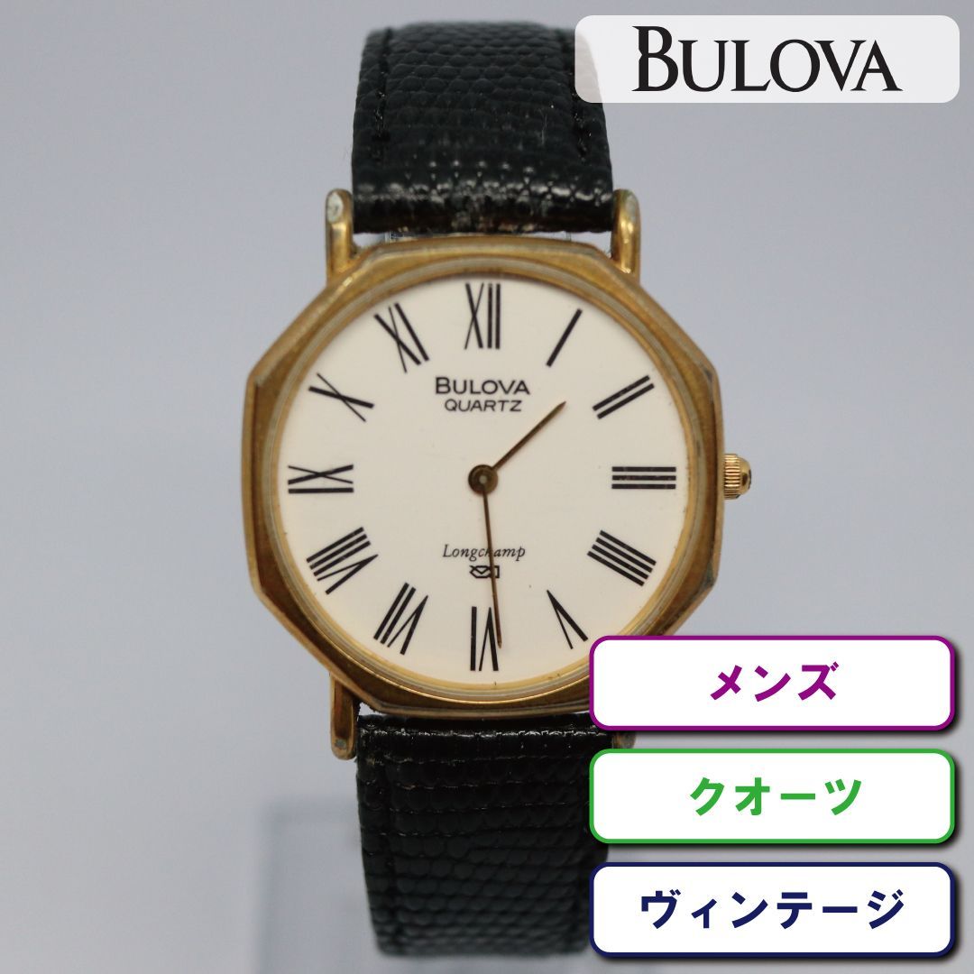 超歓迎在庫BULOVA ブローバ 稼動品 メンズ腕時計 時計