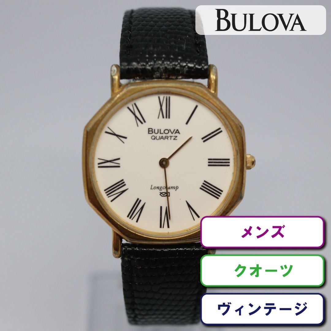 【室外機】BULOVA ブローバ 稼動品 メンズ腕時計 時計