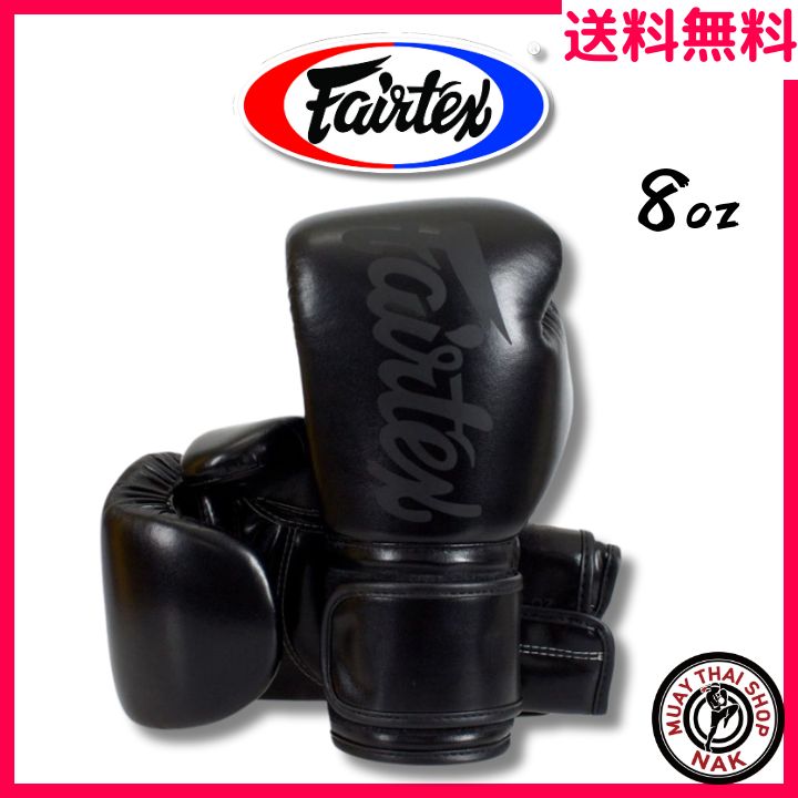 Fairtex BGV14 ボクシンググローブ - スーパーブラック 8oz