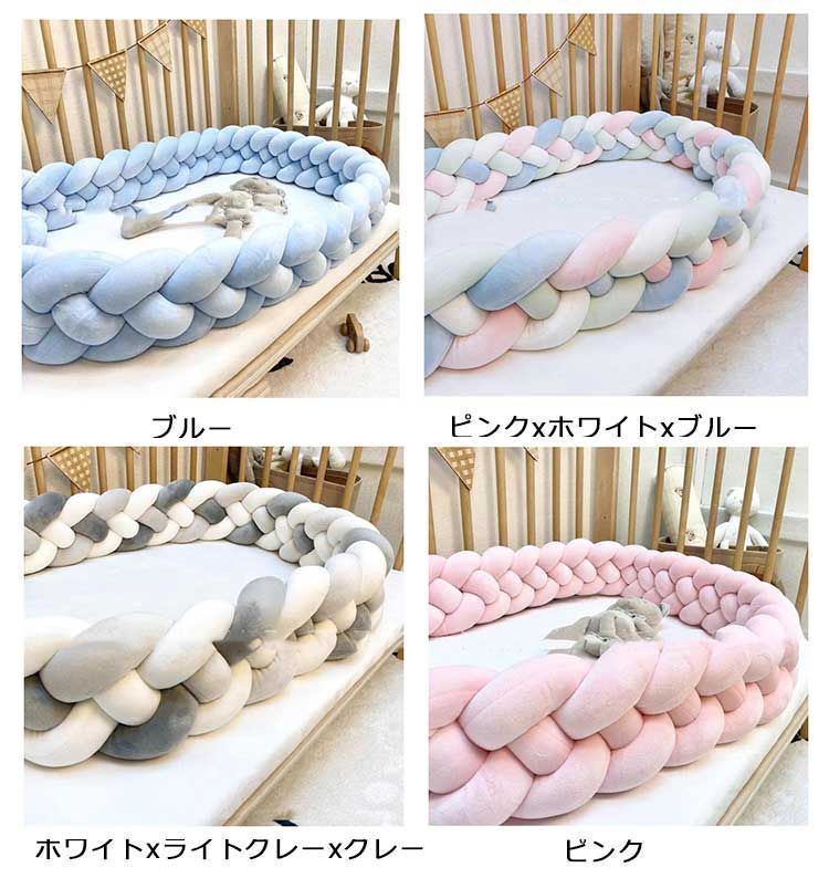 ベッドガード クッション