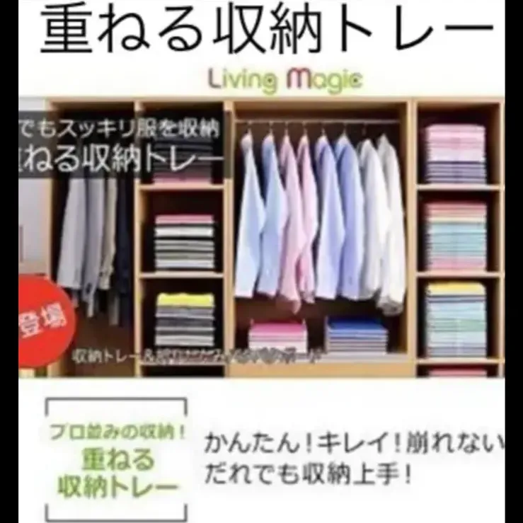 当店の記念日 Lサイズ３個 Mサイズ１個 重ねる収納トレー 衣類収納