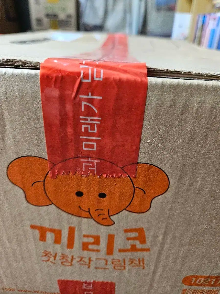 ギリコ