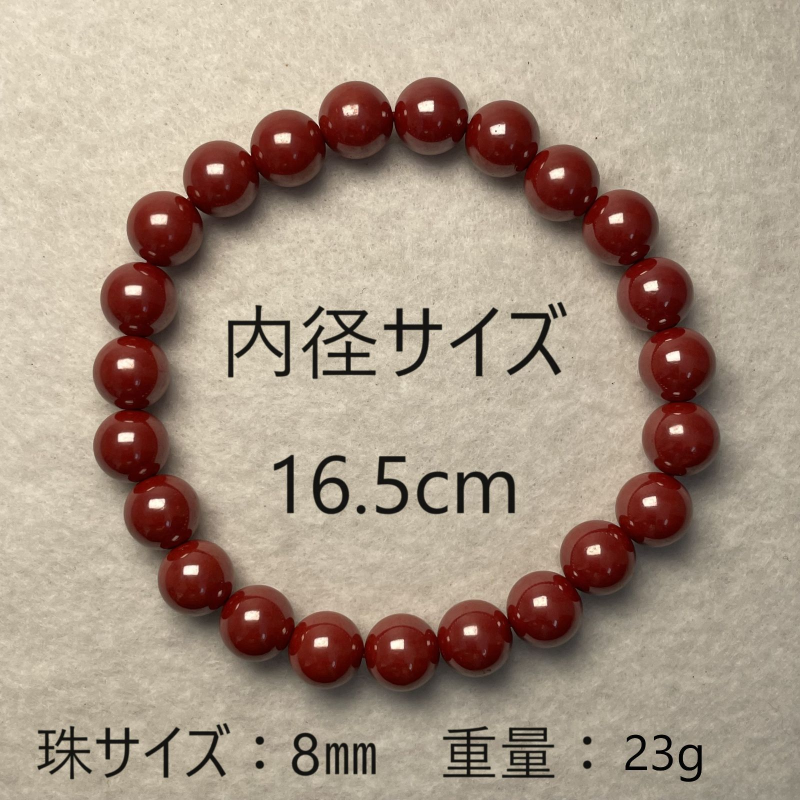 シナバー 辰砂 ブレスレット 8mm 鉱物 成功 創造力 金運 仕事運