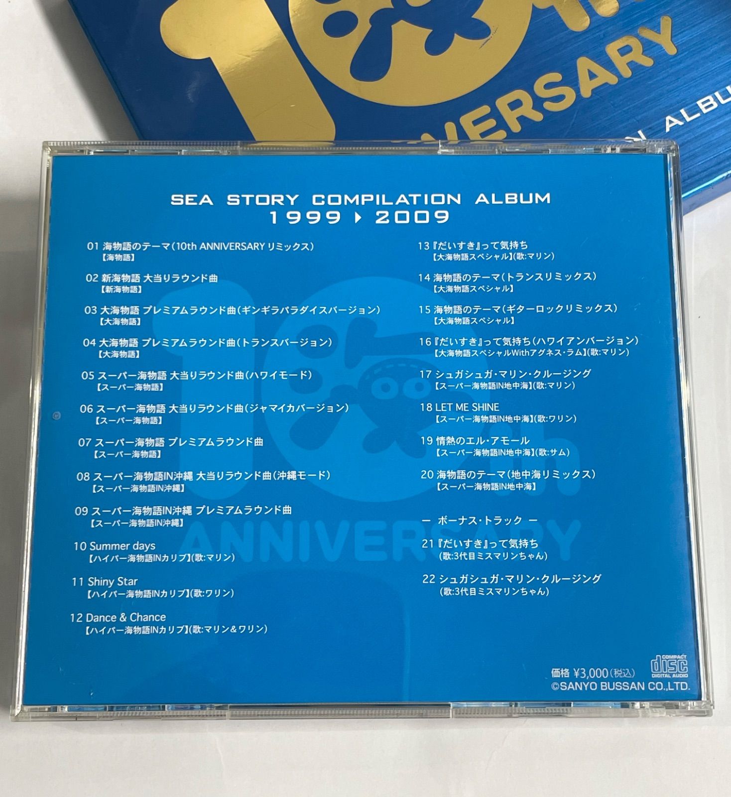 パチンコ 海物語 CD コンピレーション・アルバム SEA STORY