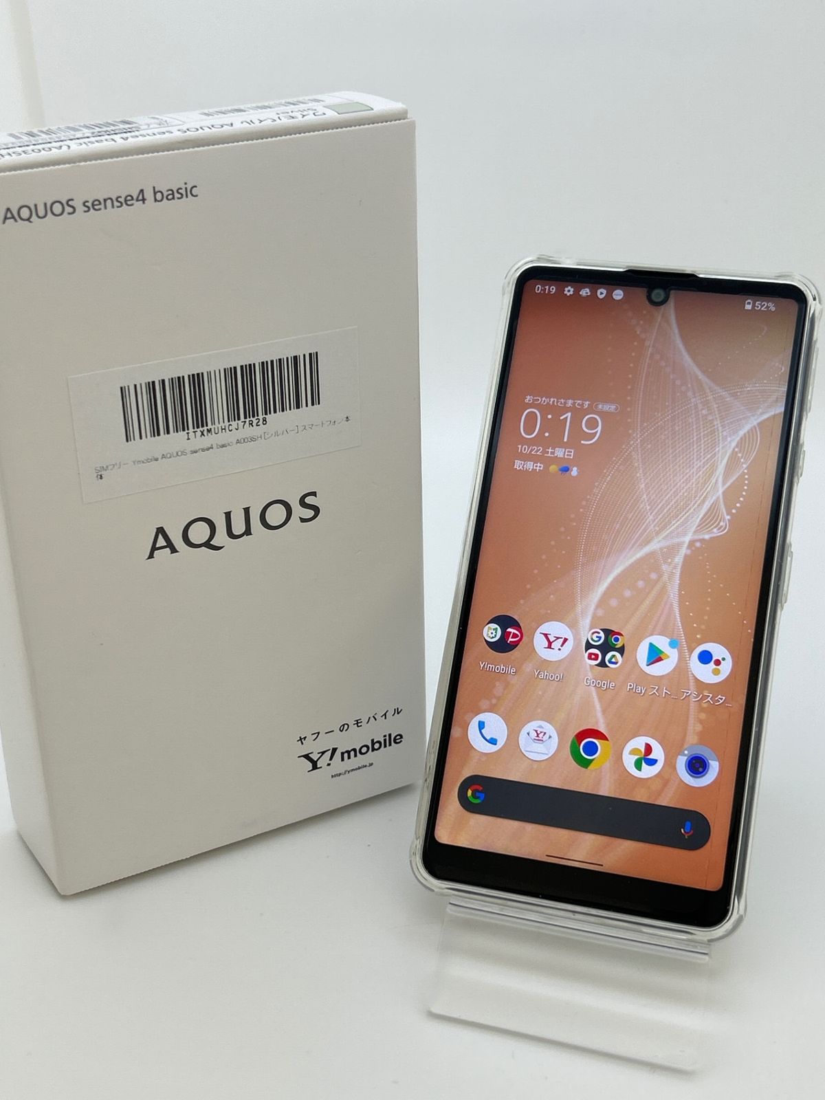 AQUOS sense4 basic ブラック Y!mobile ゲオ公式通販サイト/ゲオ