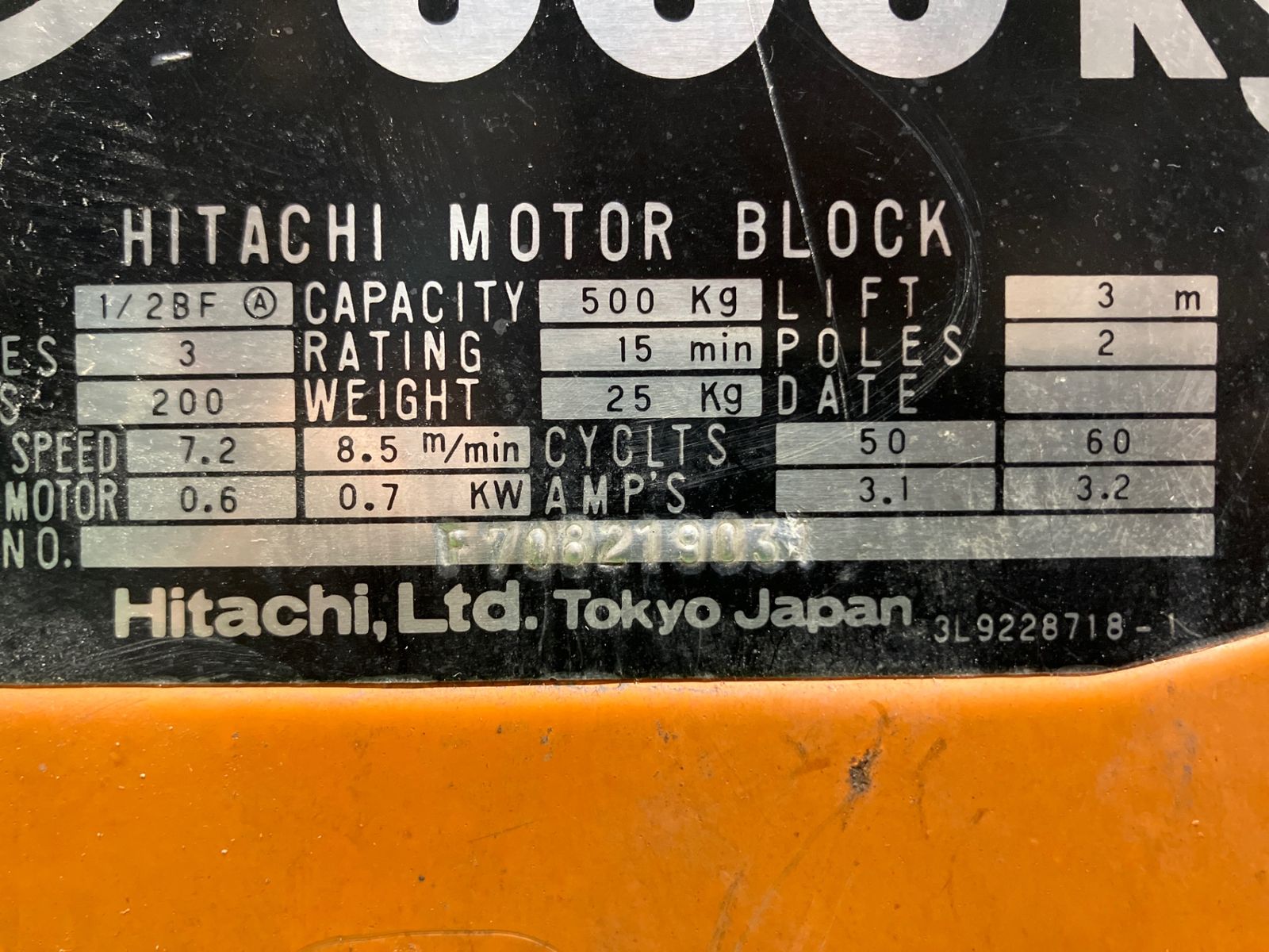 日立 電動ホイスト