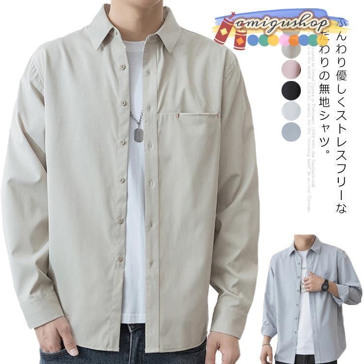 シャツ メンズ 長袖 シンプル 無地 おすすめ かっこいい 20代 30代 40代 50代 春 夏 秋 冬 服 M 4XL 全6色 カジュアル xx5H878