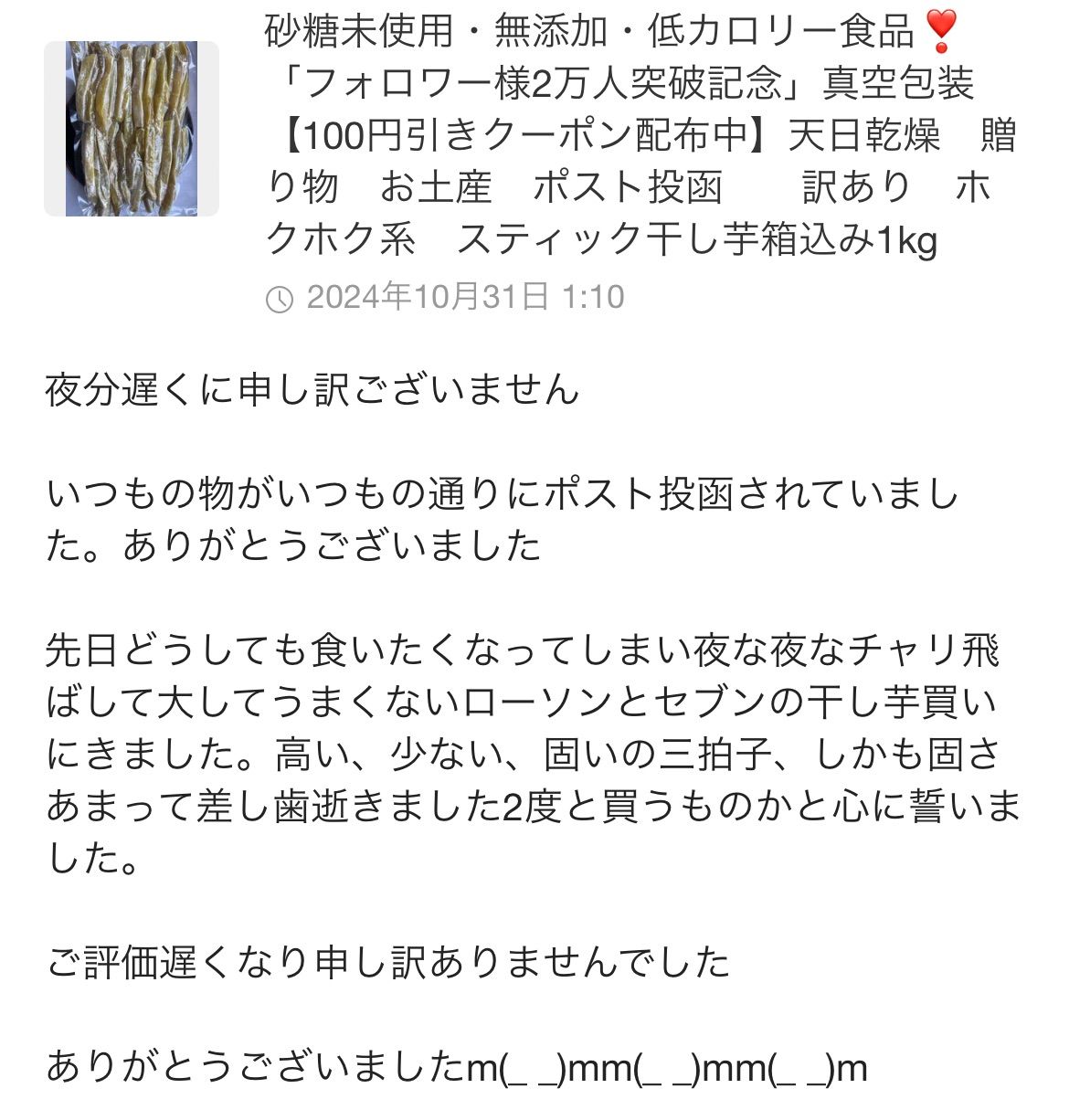 新物❣️低カロリー❣️「フォロワー様3万人突破記念」安心安全真空パック【100円引きクーポン配布中】　訳あり　ホクホク系さつまいも　柔らかくて自然のままの甘さ　訳あり　無添加　大人気　　大容量　　便秘の改善に役立つ　スティック干し芋箱込み1kg