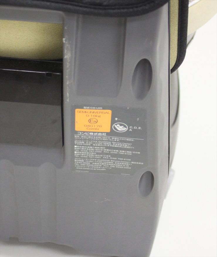 コンビ製チャイルドシート