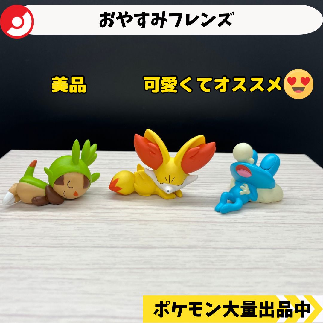 ポケモン - ポケモン　フィギュア　モンコレ色違いリペイント　ハリマロン　フォッコ　ケロマツ ポケモン - ポケモン フィギュア モンコレ色違いリペイント