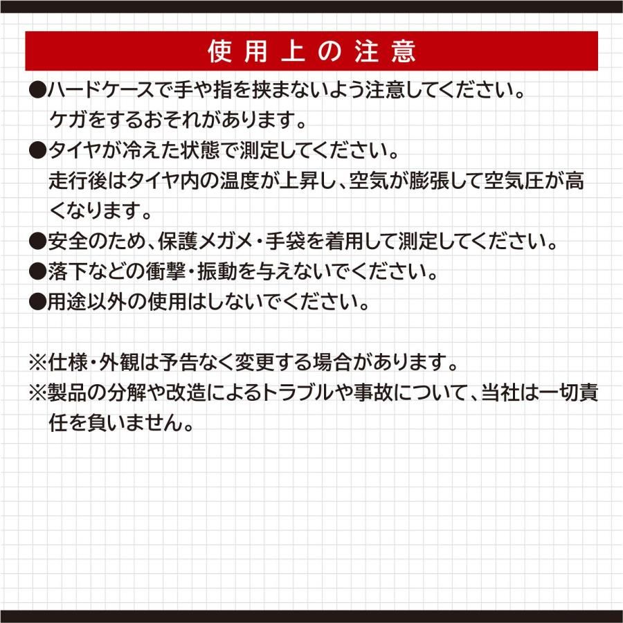 エーモン amon エアゲージ グレード タイヤゲージ 空気圧 測定 ゲージ径φ78.5mm 耐衝撃ハードケース付 8820 FFCRYSTALESIA_COM