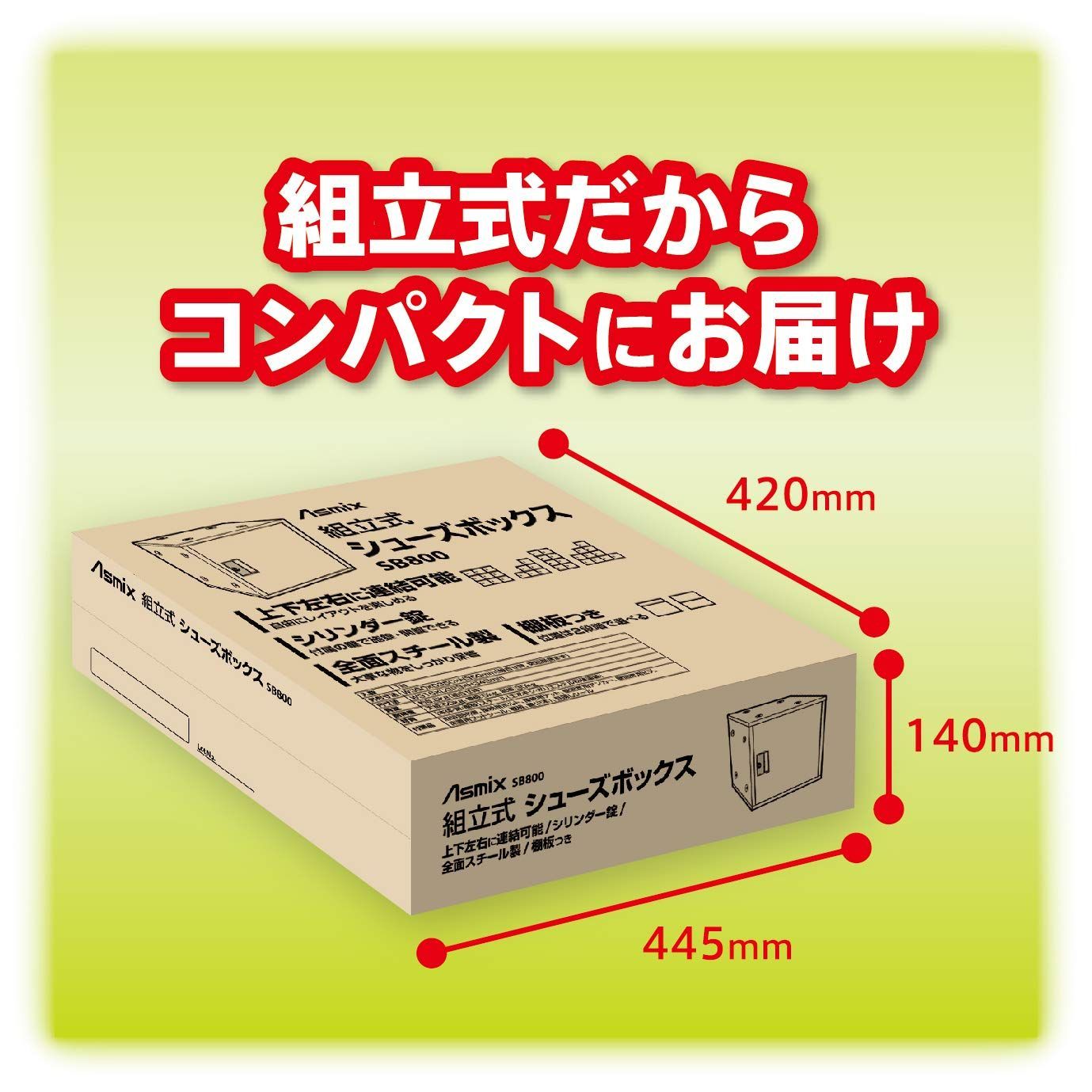 人気商品】下駄箱 スタッキング可 SB800W ホワイト シューズ対応 組立