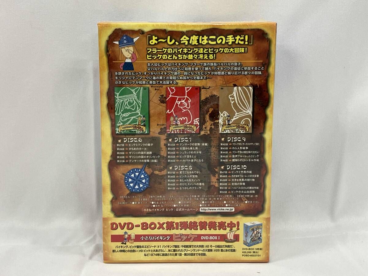 DVD 小さなバイキング ビッケ BOX 2
