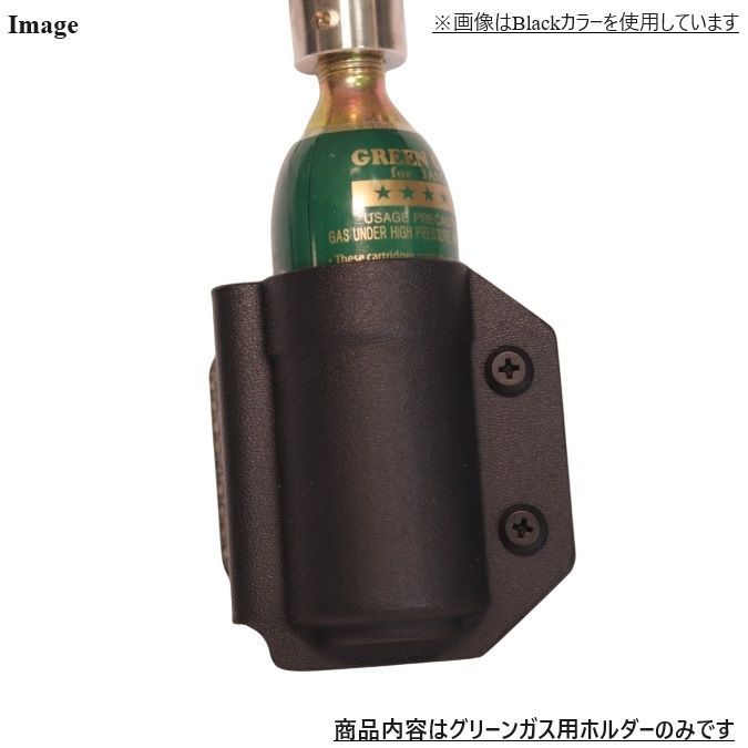 六七五 グリーンガス 外部ソース 専用 カイデックス ホルダー