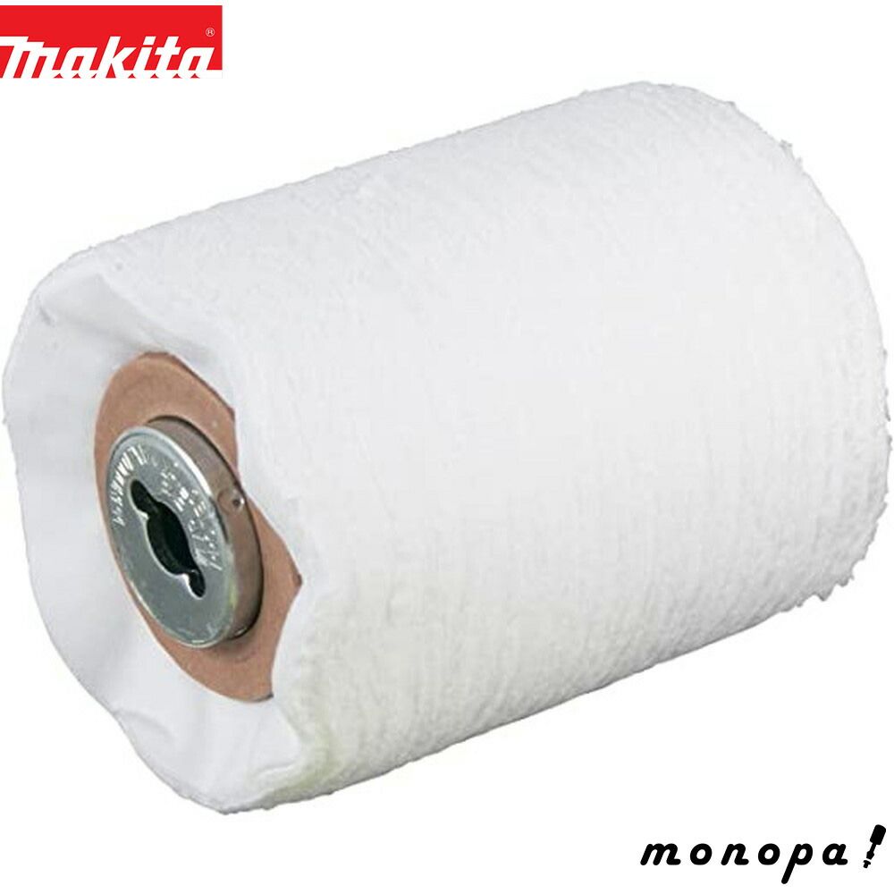 マキタ Makita 綿バフホイール 120 サンダ用 A-23335