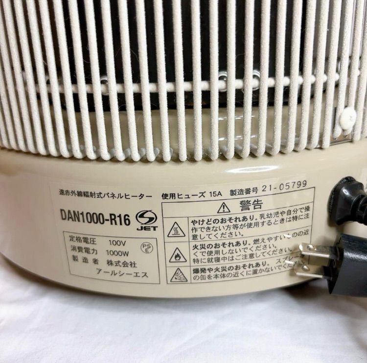 極美品】暖話室 1000型 DAN1000-R16 遠赤外線パネルヒーター - メルカリ
