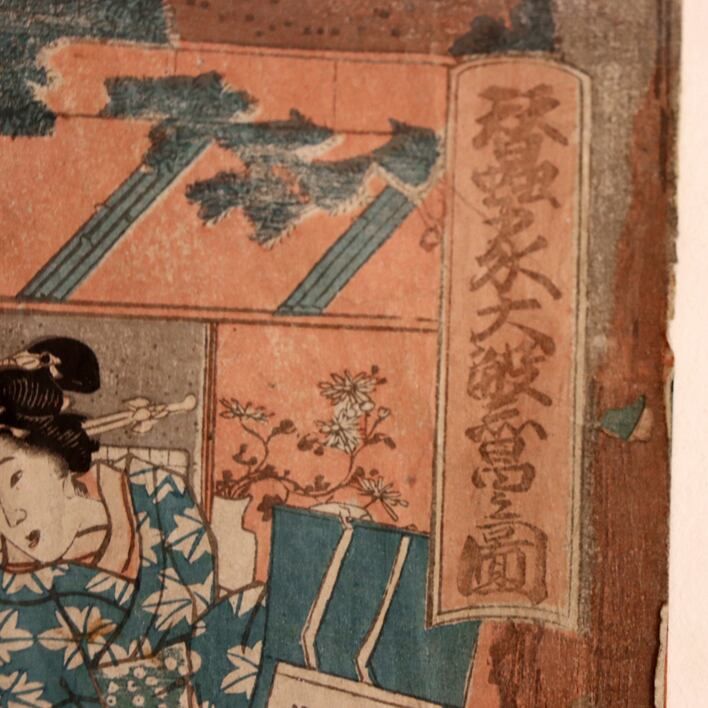 浮世絵 揚洲周延　原画　西郷隆盛愛妾別惜図　西南戦争　日本画　木版画　骨董画 浮世絵 揚洲周延 原画 西郷隆盛愛妾別惜図 西南戦争 日本画 木