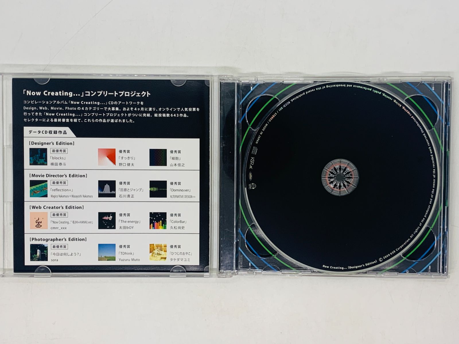 CD Now Creating Designer's Edition / ヒロ杉山 選曲 ENLIGHTENMENT