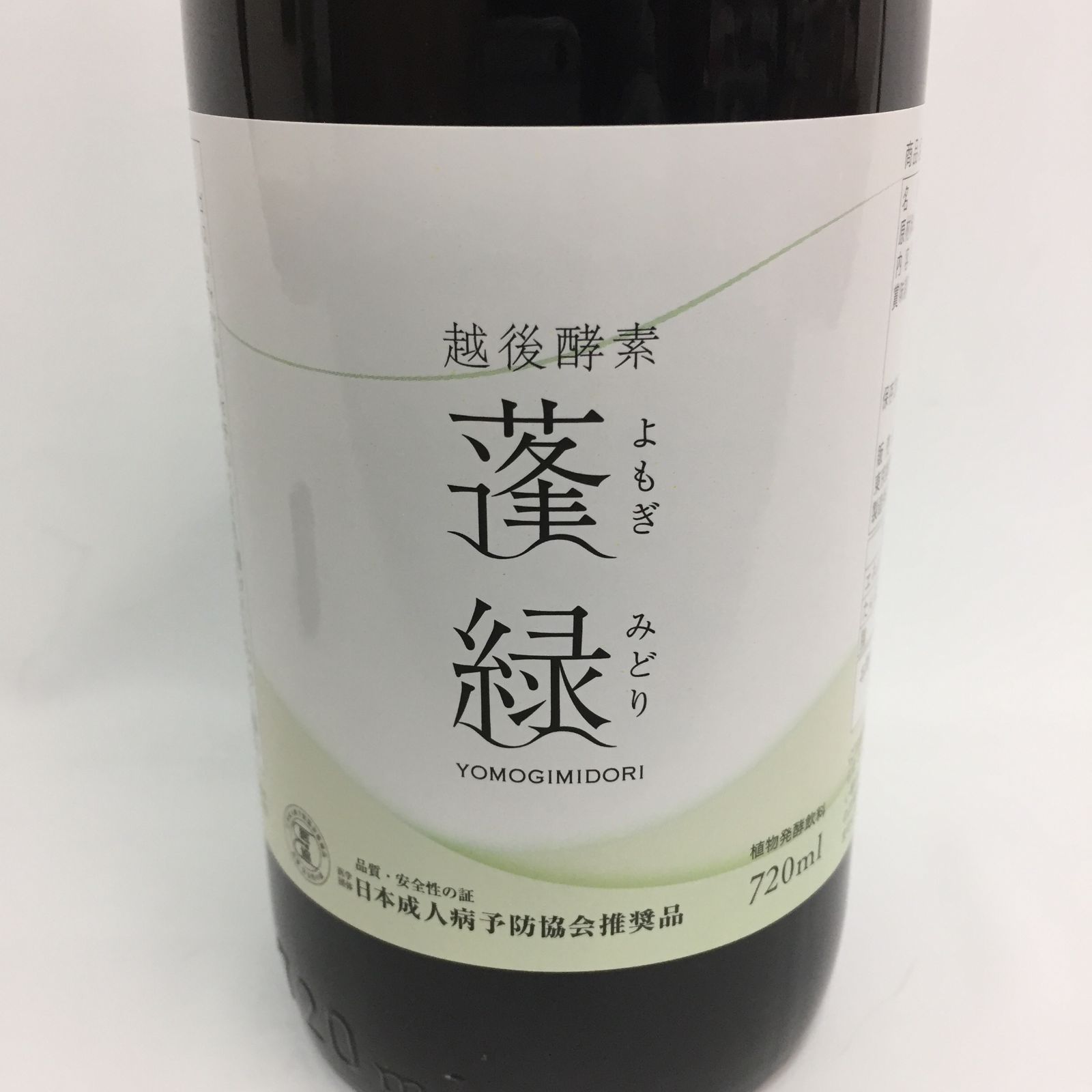 蓬緑　越後酵素蓬緑　720ml 3本セット Amazon | 越後酵素蓬緑 酵素ドリンク 720ml×1本 ファスティング