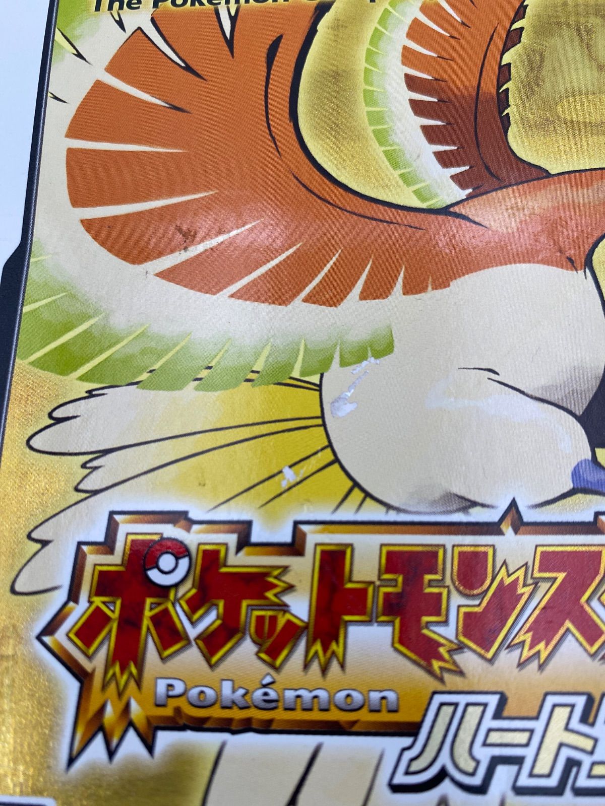 ハートゴールド
