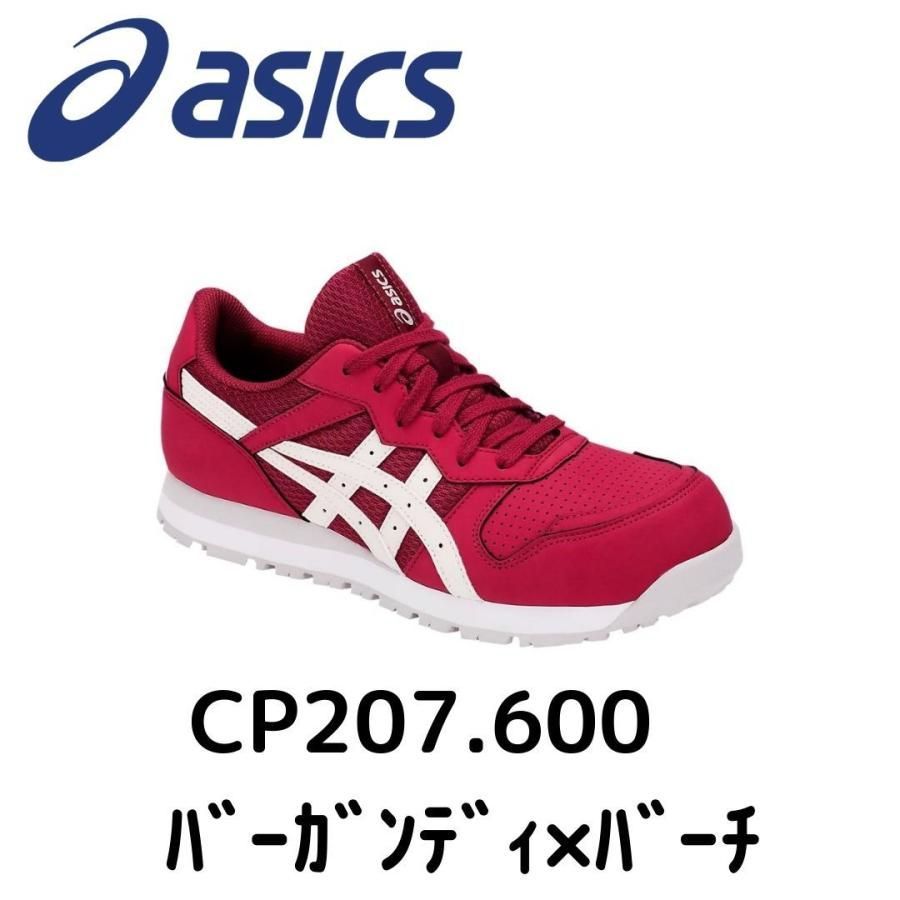 ASICS CP207 600 バーガンディ×バーチ アシックス ウィンジョブ 安全靴