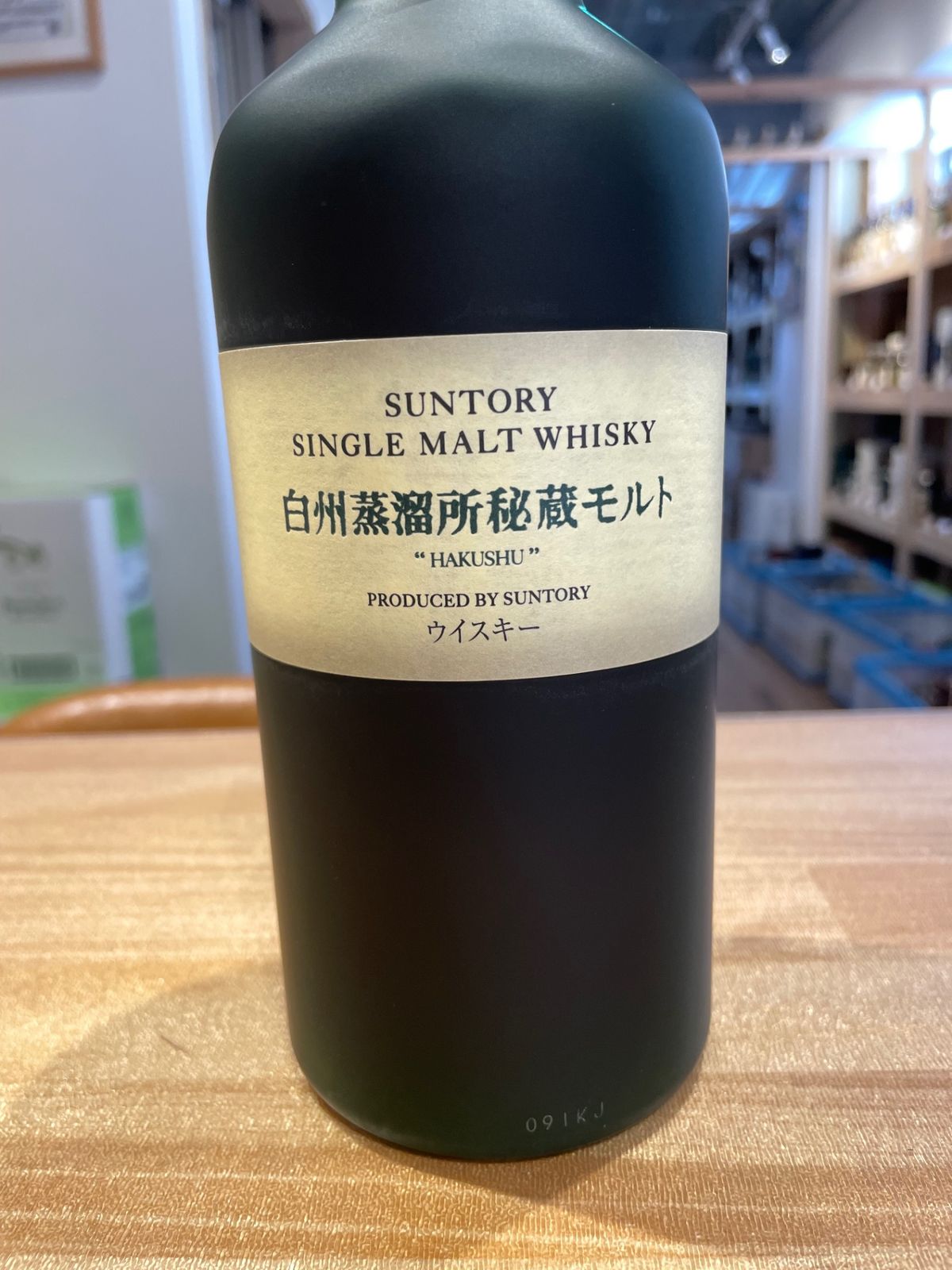 未開封 希少 サントリー 白州蒸溜所秘蔵モルト ピュアモルトウィスキー