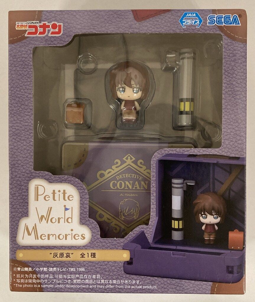名探偵コナン Petite World Memories ミニフィギュア“灰原哀