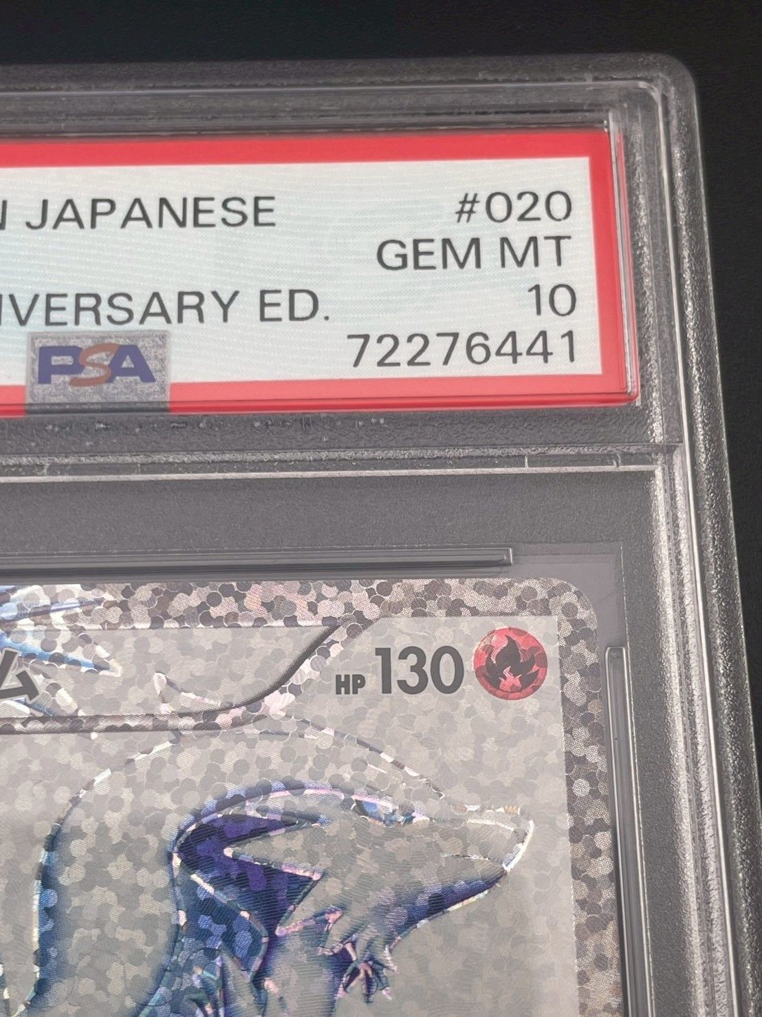 鑑定品】 PSA10 レシラム S8a-P 020/025 プロモーションパック