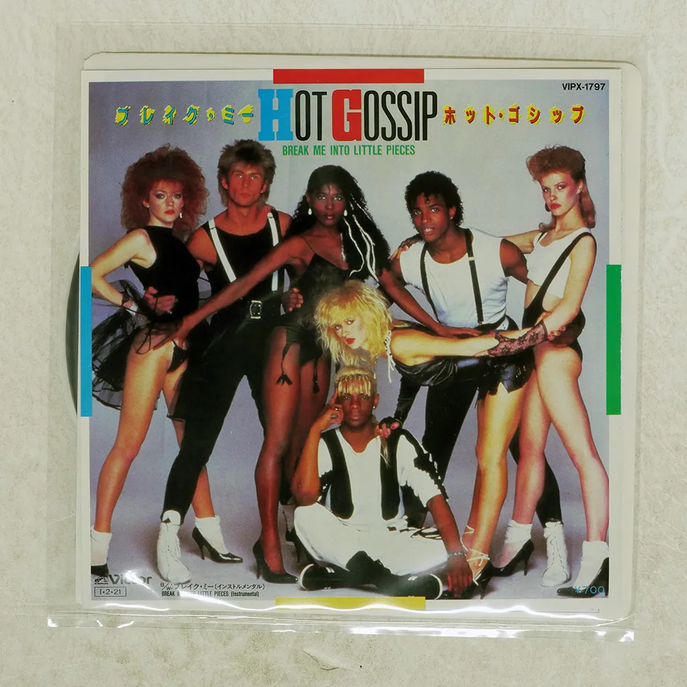 2025年最新】ホット・ゴシップの人気アイテム - メルカリ