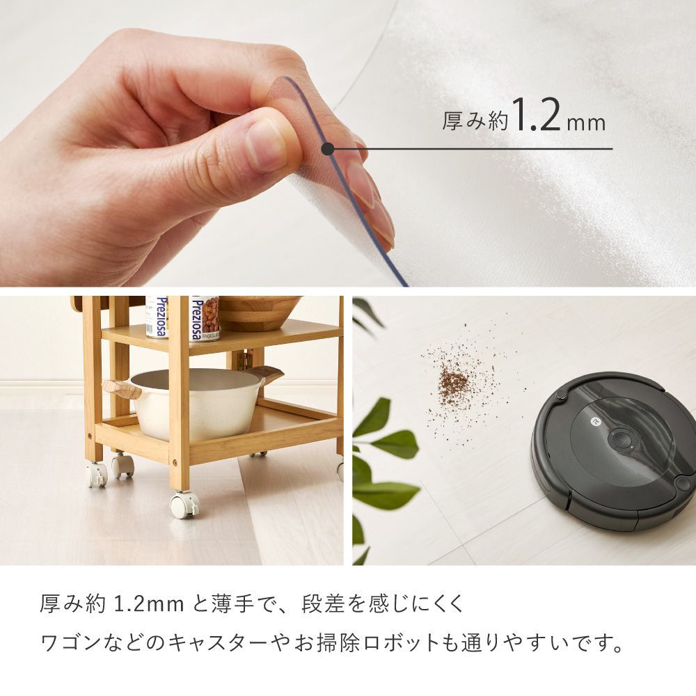 チェア用保護マット 8602