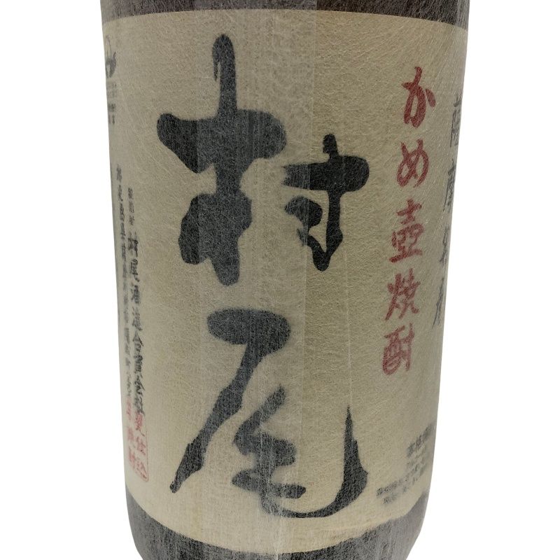 芋焼酎 3本セット 森伊蔵 + 村尾 + 伊佐美 全て 1800ml 25度 焼酎  